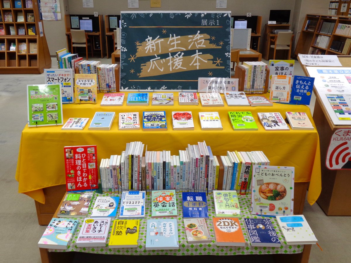 ＼展示担当者おすすめ📖📚／
『ひと目でわかる料理のきほん』
川上文代／著　新星出版
料理初心者におすすめ📖
レシピでよく見る「塩少々」や「ひとつまみ」とはどのくらい？「乱切り」と「ぶつ切り」の違いは？“料理のきほん”が詰まった一冊です🍳✨
詳しくは↓
www2.library.pref.kumamoto.jp/blogs/blog_ent…
by２階閲覧室