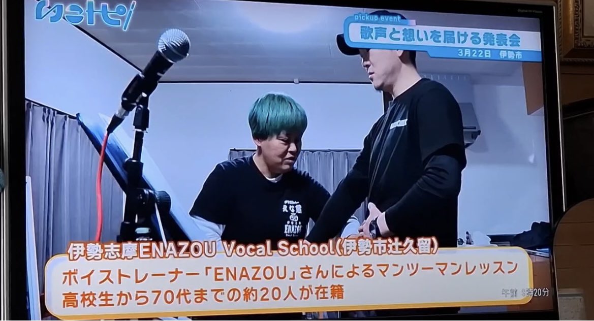 Enazouschool's tweet photo. 3月の発表会Liveの告知が
ZTVさんの【いこトピ】で
放送いただいてるようです。
先日、取材いただきました。
ありがとうございます😊
ぜひご来場ください！
3月22日燦々ホールにて13:00スタート https://t.co/GT8kzo2lkZ