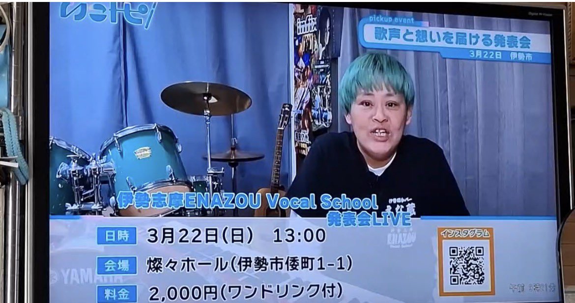 Enazouschool's tweet photo. 3月の発表会Liveの告知が
ZTVさんの【いこトピ】で
放送いただいてるようです。
先日、取材いただきました。
ありがとうございます😊
ぜひご来場ください！
3月22日燦々ホールにて13:00スタート https://t.co/GT8kzo2lkZ