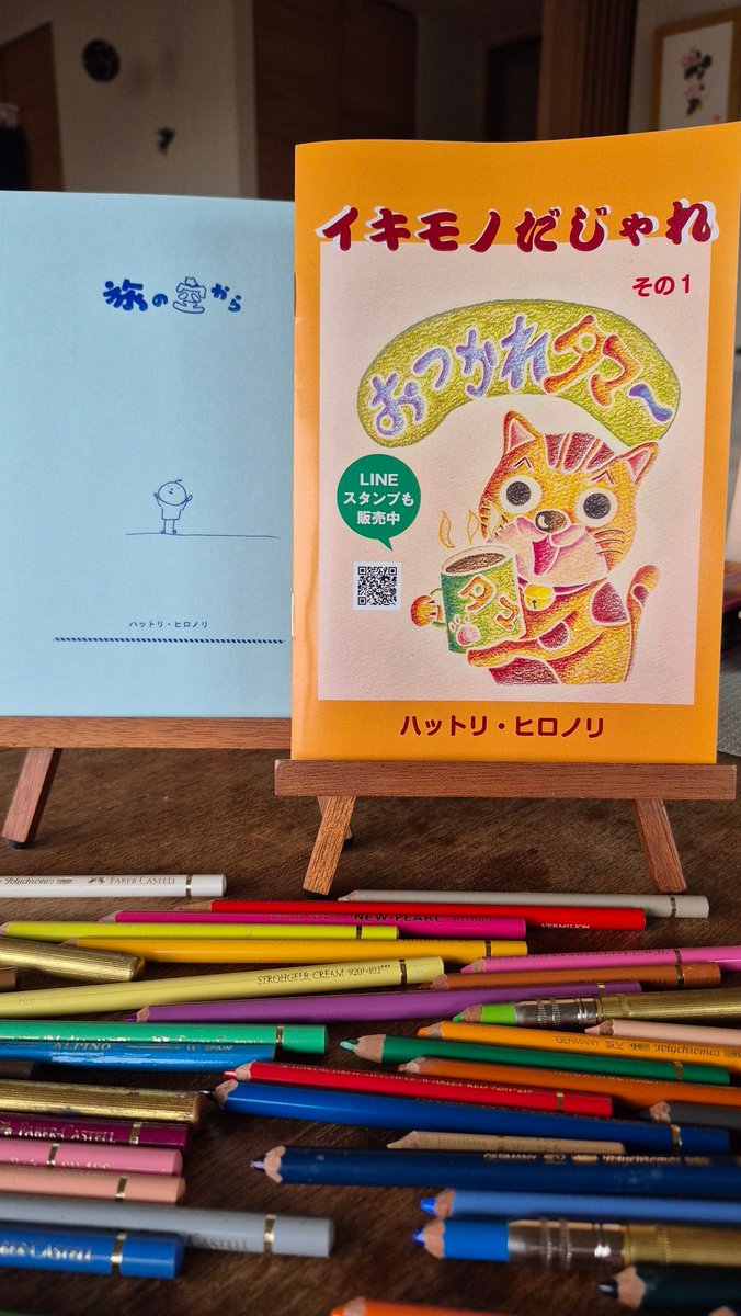 Hiro Hattori tweet media