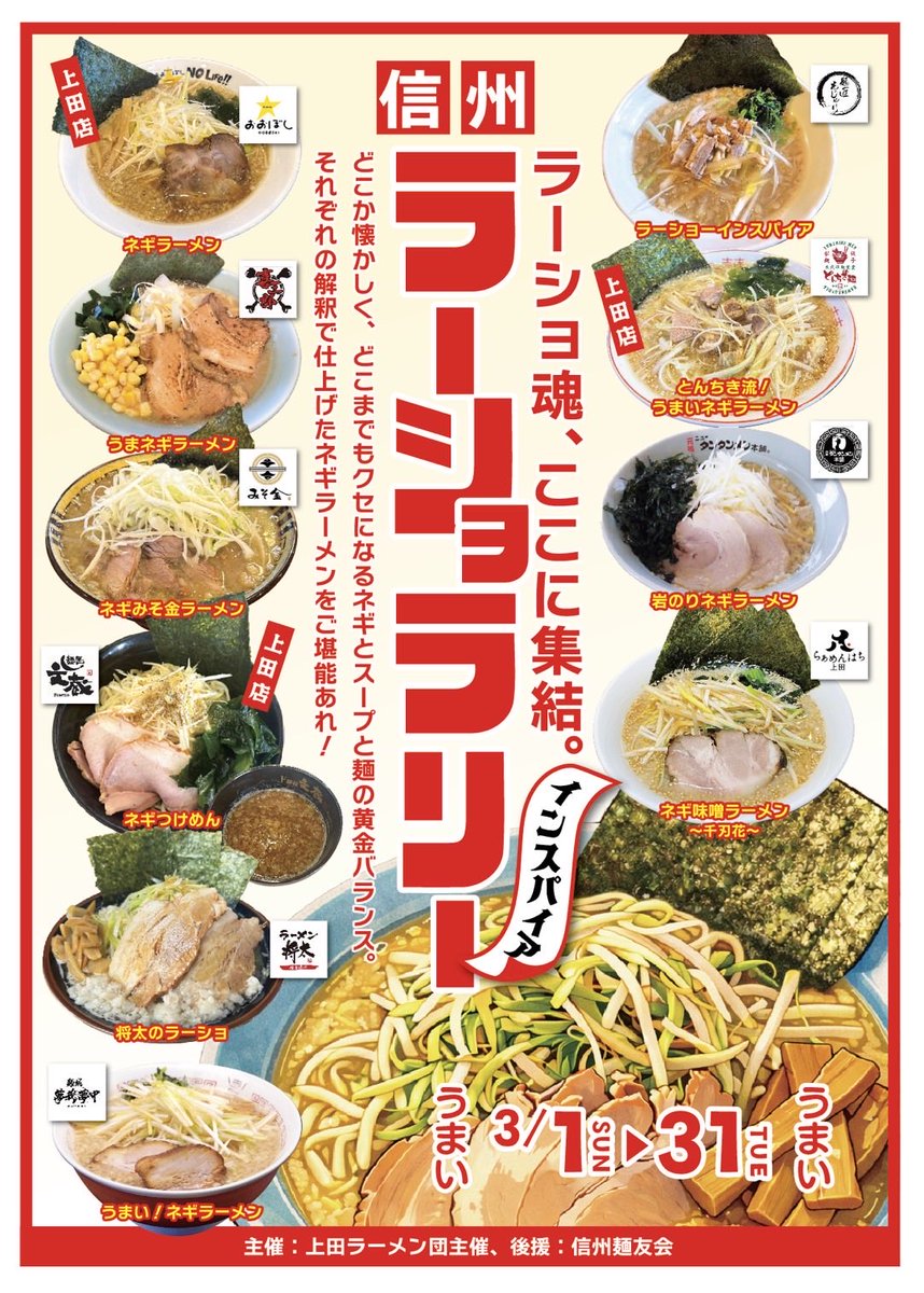 おはようございます☀️ 本日も文蔵上田店通常営業です！！ 本日から