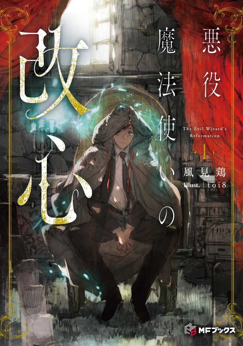 MFブックス編集部 (@MFBooks_Edit) / Posts / X