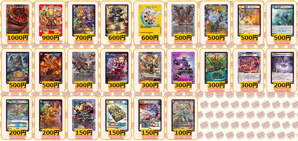 RT @cardrush_dm: #デュエルマスターズ 買取情報 双龍覇王モルトVERSUS