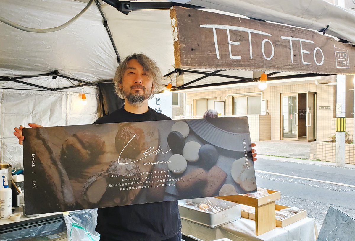 furusato_staff's tweet photo. 【春のふるさと館祭り開幕中】
#大山街道ふるさと館
青空マーケットの様子をお届け。地域で人気の飲食店、お菓子屋、雑貨屋が大集合！
また、高津コネクトではお楽しみ抽選会を実施中。ふるさと館まつりで使える金券や駄菓子が当たります。 https://t.co/C7AUvaPYwA