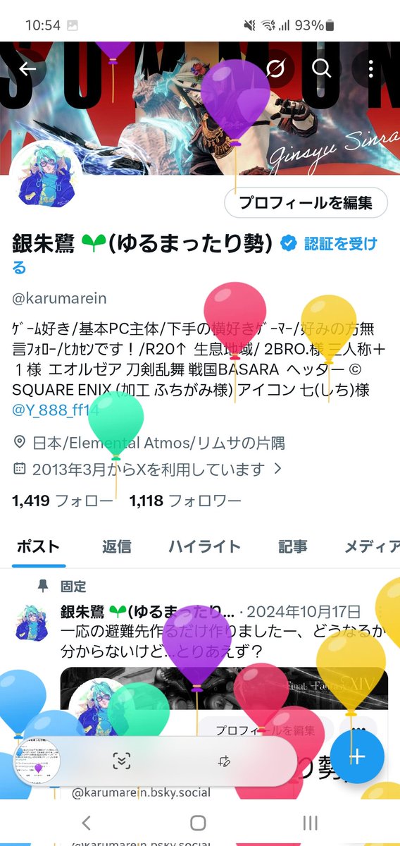 銀朱鷺 🌱(ゆるまったり勢) tweet media