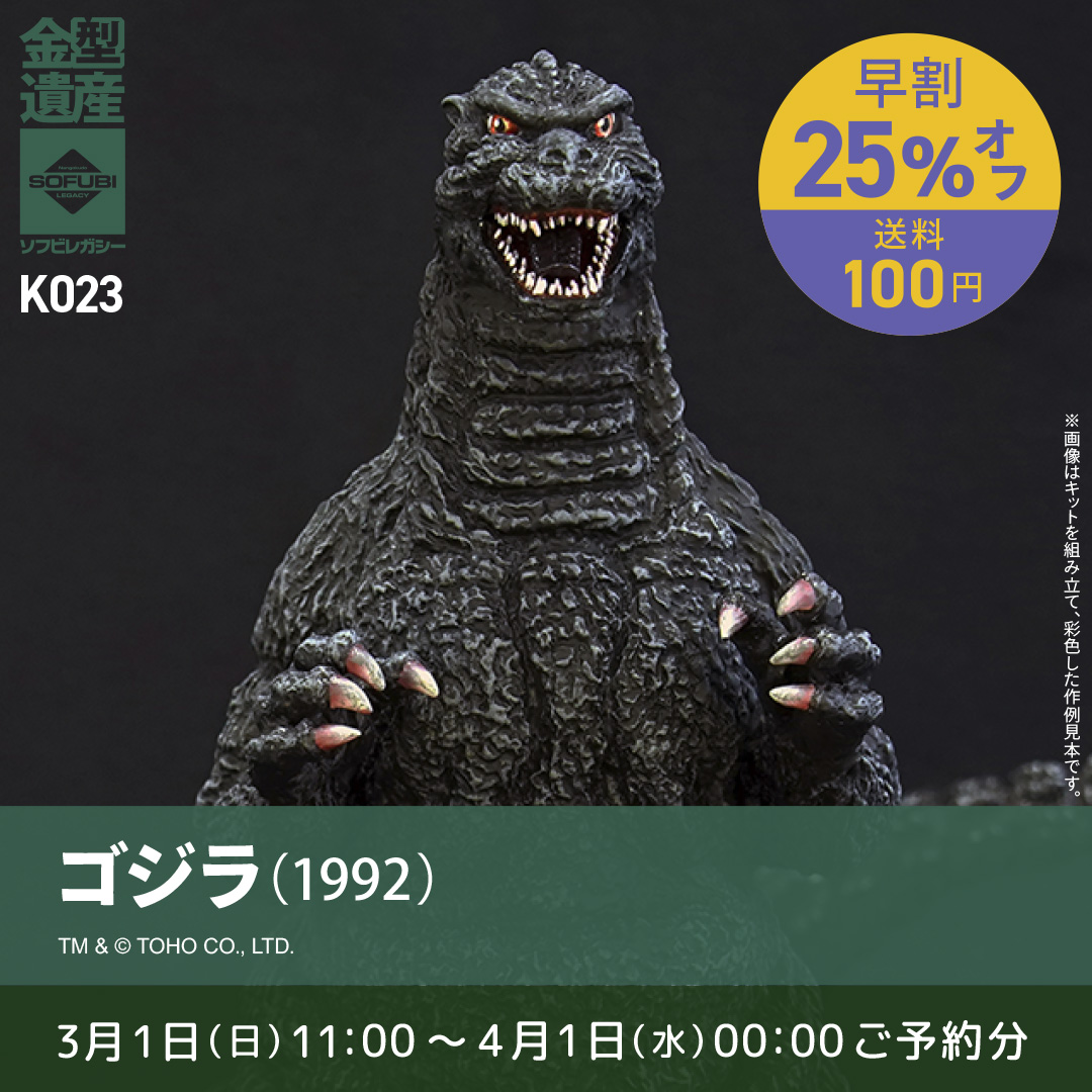ソフビレガシー tweet media