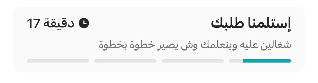 مدحوا محصول اليوم قدامي طول اليوم وما قررت اطلبه الا قبل اذان الفجر بـ40 دقيقه🤦🏻‍♂️ يارب الحق