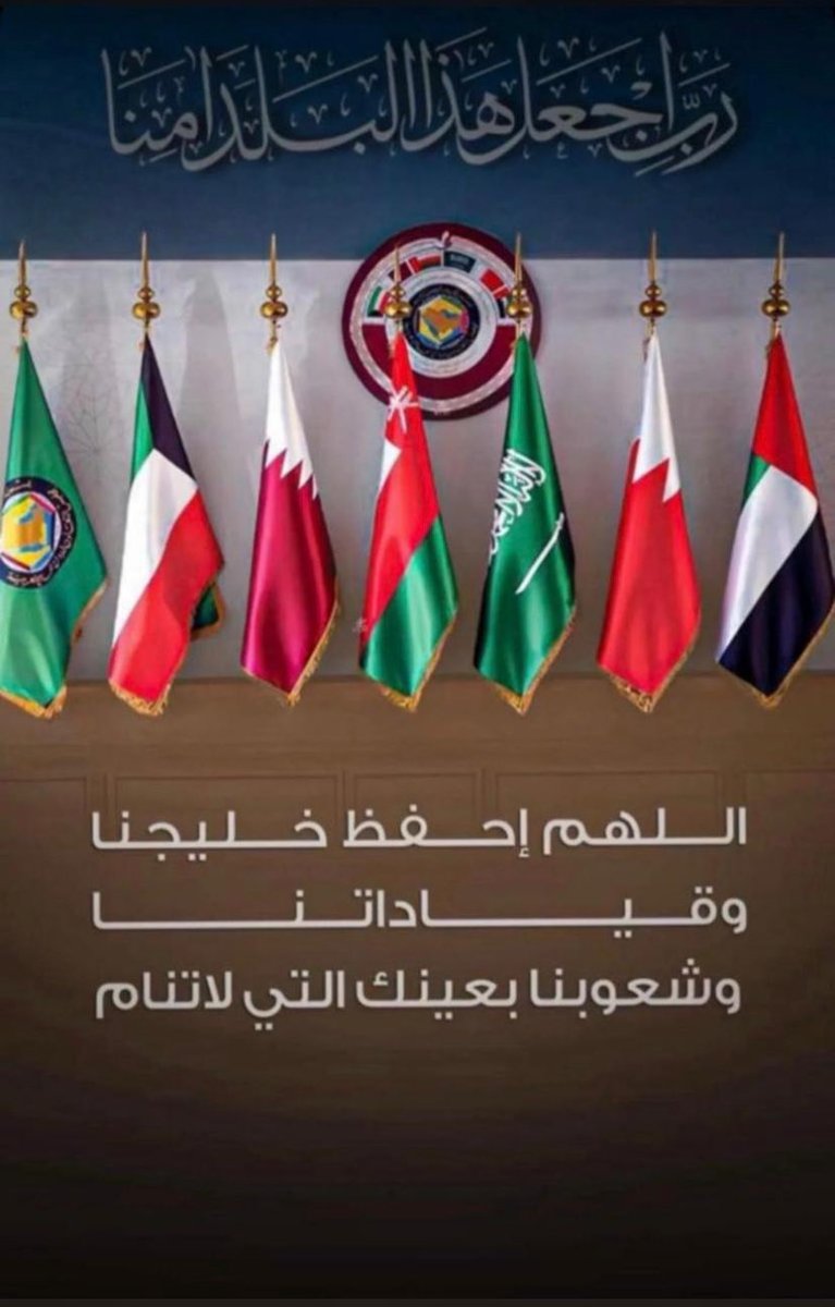 ESsr3456's tweet photo. #الخليج_العربي 🙏🏻🙏🏻🙏🏻 https://t.co/ZDaZsm4xTe
