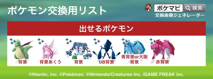 まさと@ポケモンGO tweet media