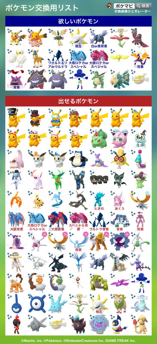 まさと@ポケモンGO tweet media