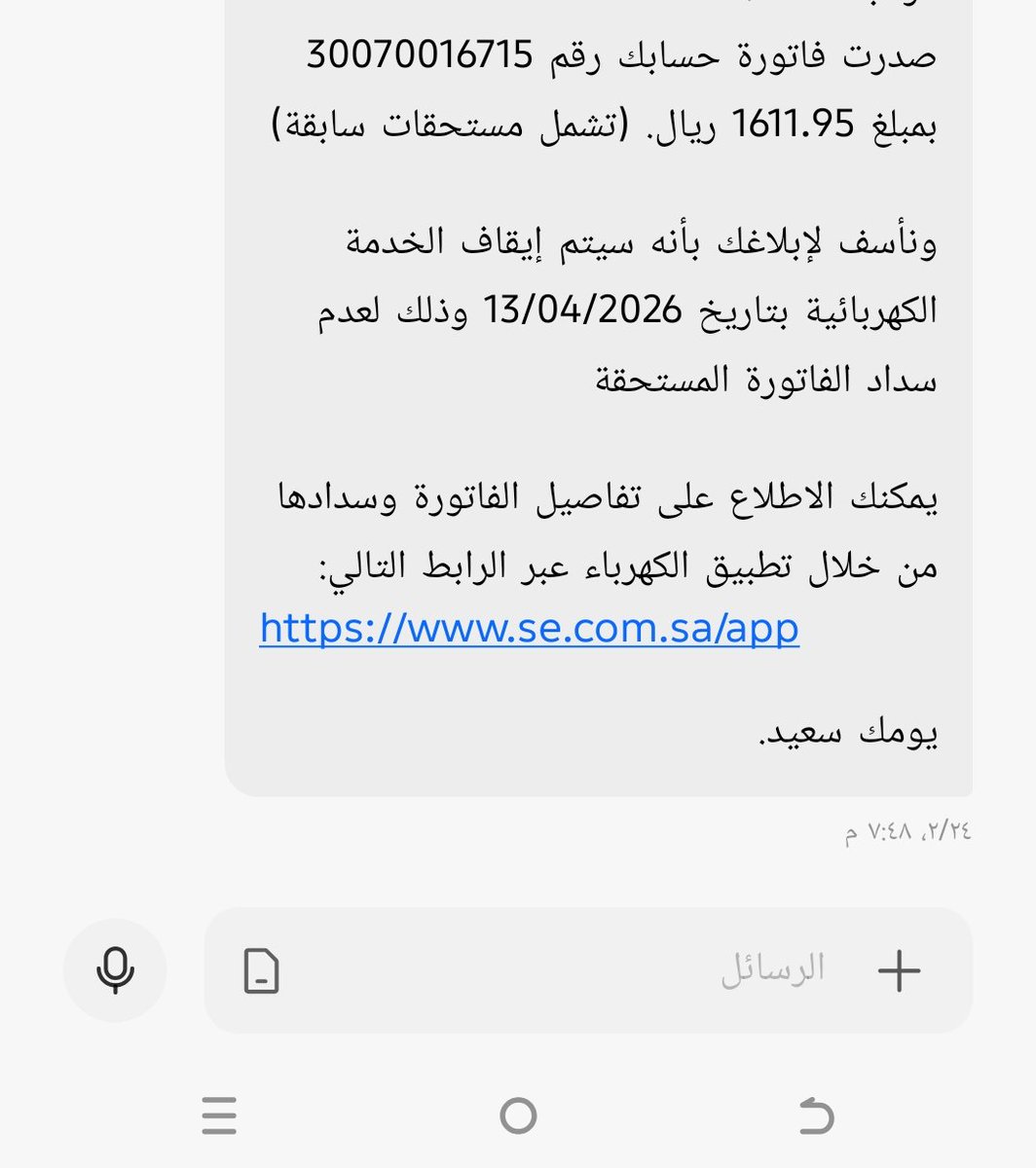 ‏الصمت هو النقطة الأخيرة لكل الأشياء الموجعه.. tweet media