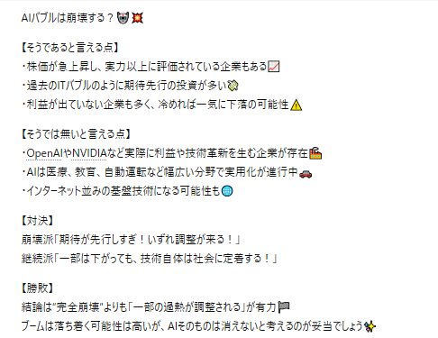 RT @yukkiey0926: @masamune_sakaki 例によってchatGPTに尋ねてみまし