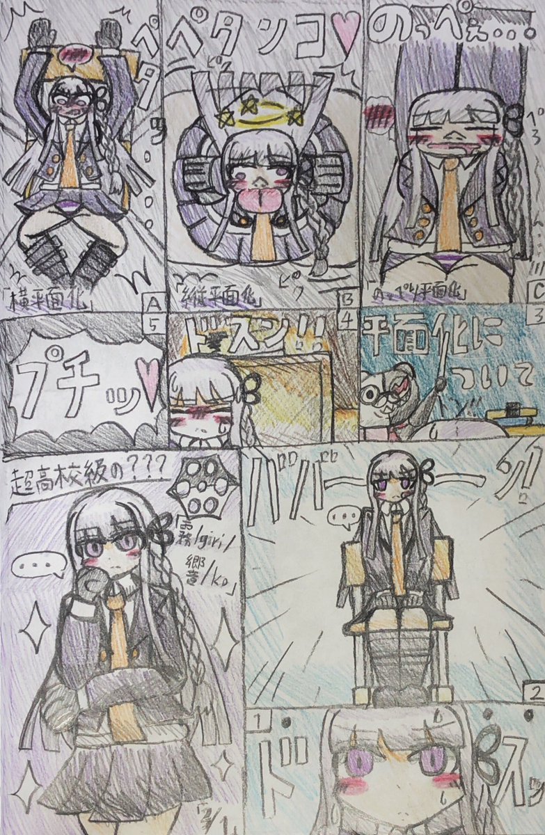 ゆき🧊 tweet media