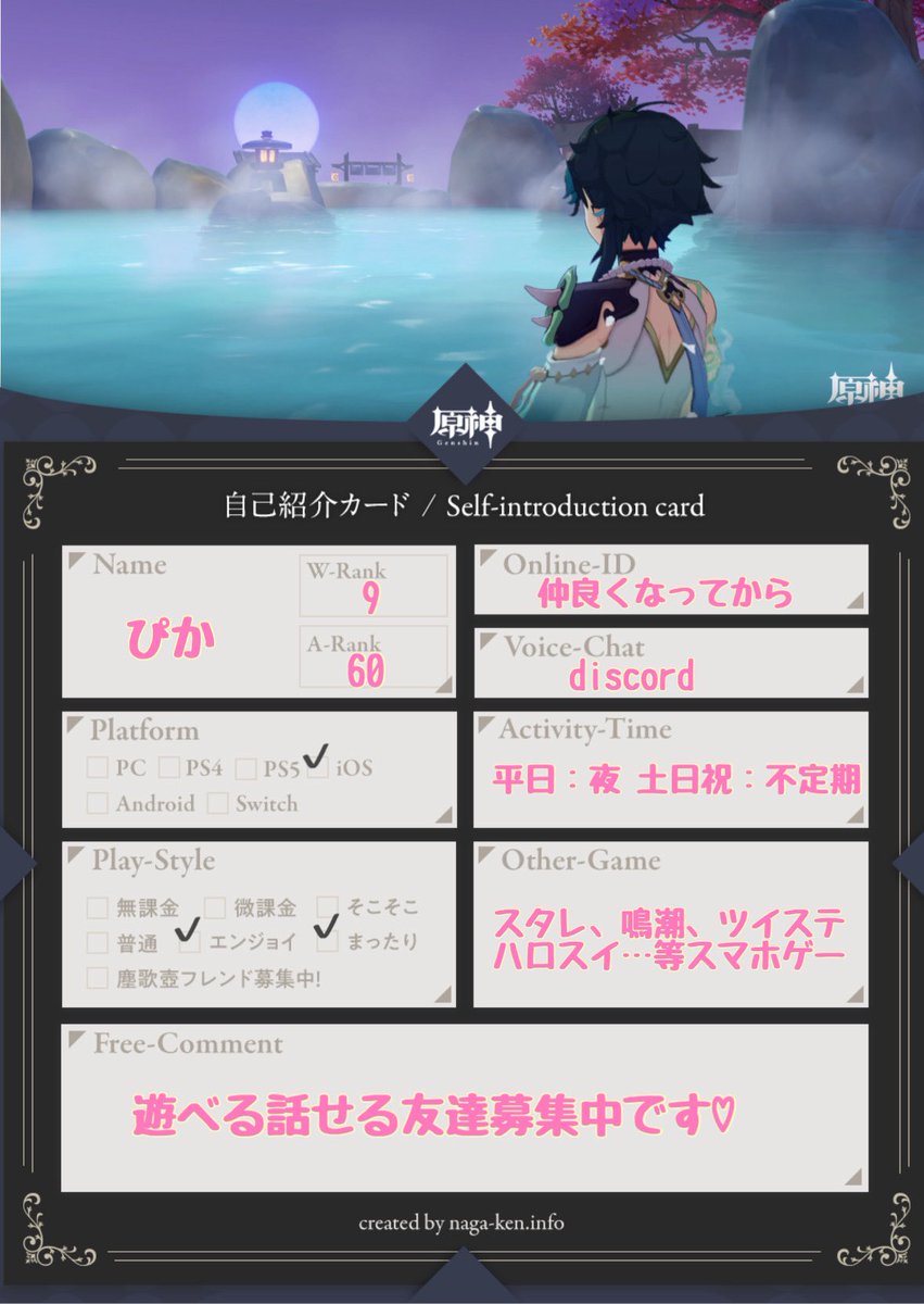 tag🏷️

お友達募集中です🤍 Xでの絡みだけでも！
歳の近い方大歓迎です♡

⚠️ ALT必読 ⚠️

【lit.link/RJTN1003】

 #原神自己紹介カード 
 #原神好きさんと繋がりたい 
 #原神フレンド募集 
 #原神好きな人と繋がりたい