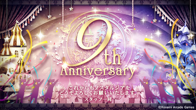 NOSTALGIA_573's tweet photo. 【稼働9周年】
いつも #ノスタルジア Op.3を遊んでいただきありがとうございます。
皆様に支えられて稼働9周年を迎えることができました！
これからもノスタルジアをよろしくお願いいたします。（スタッフ一同） https://t.co/XVRx0eKmYo