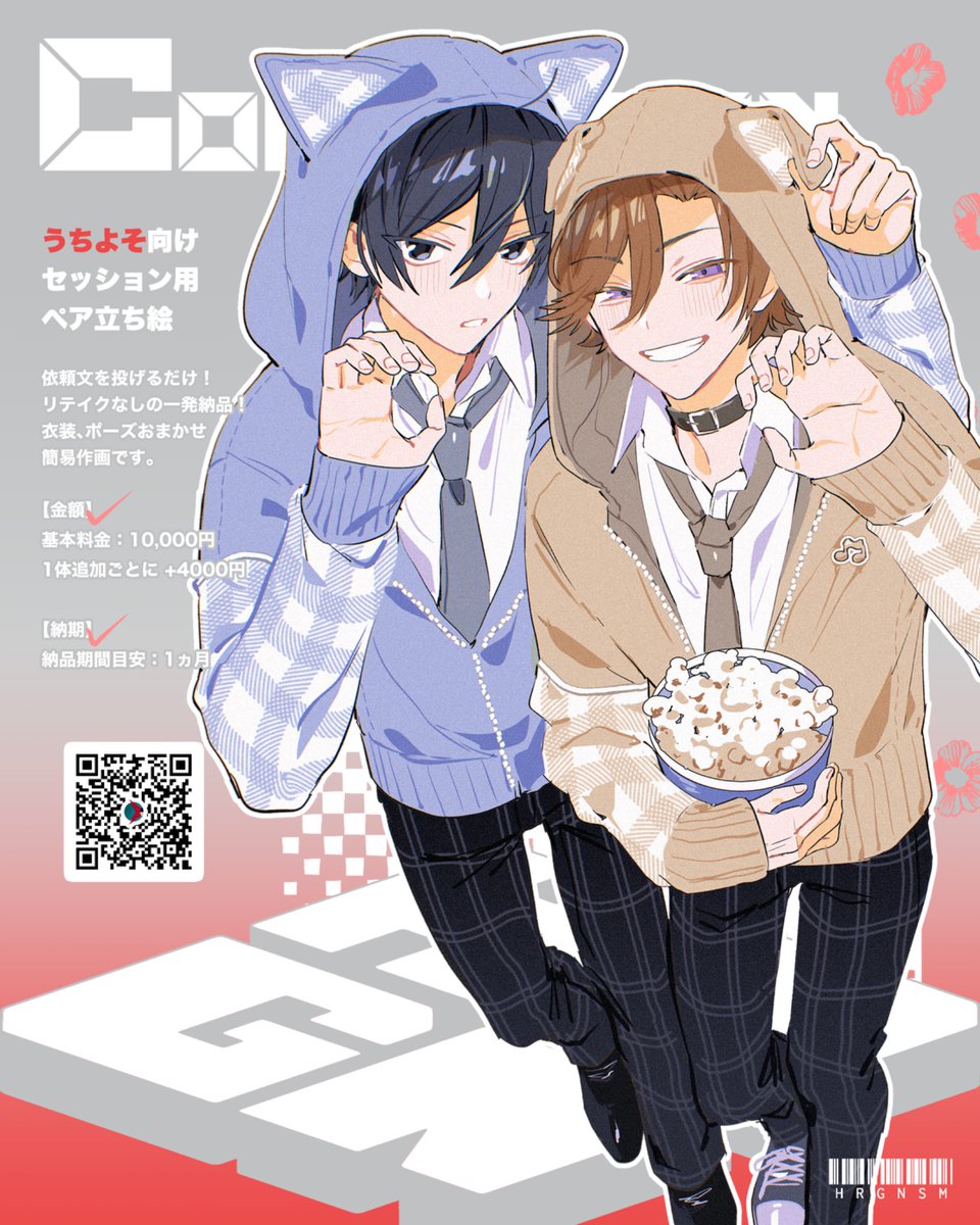うちよそ向けセッション用ペア立ち絵】のコミッションにて描かせて
