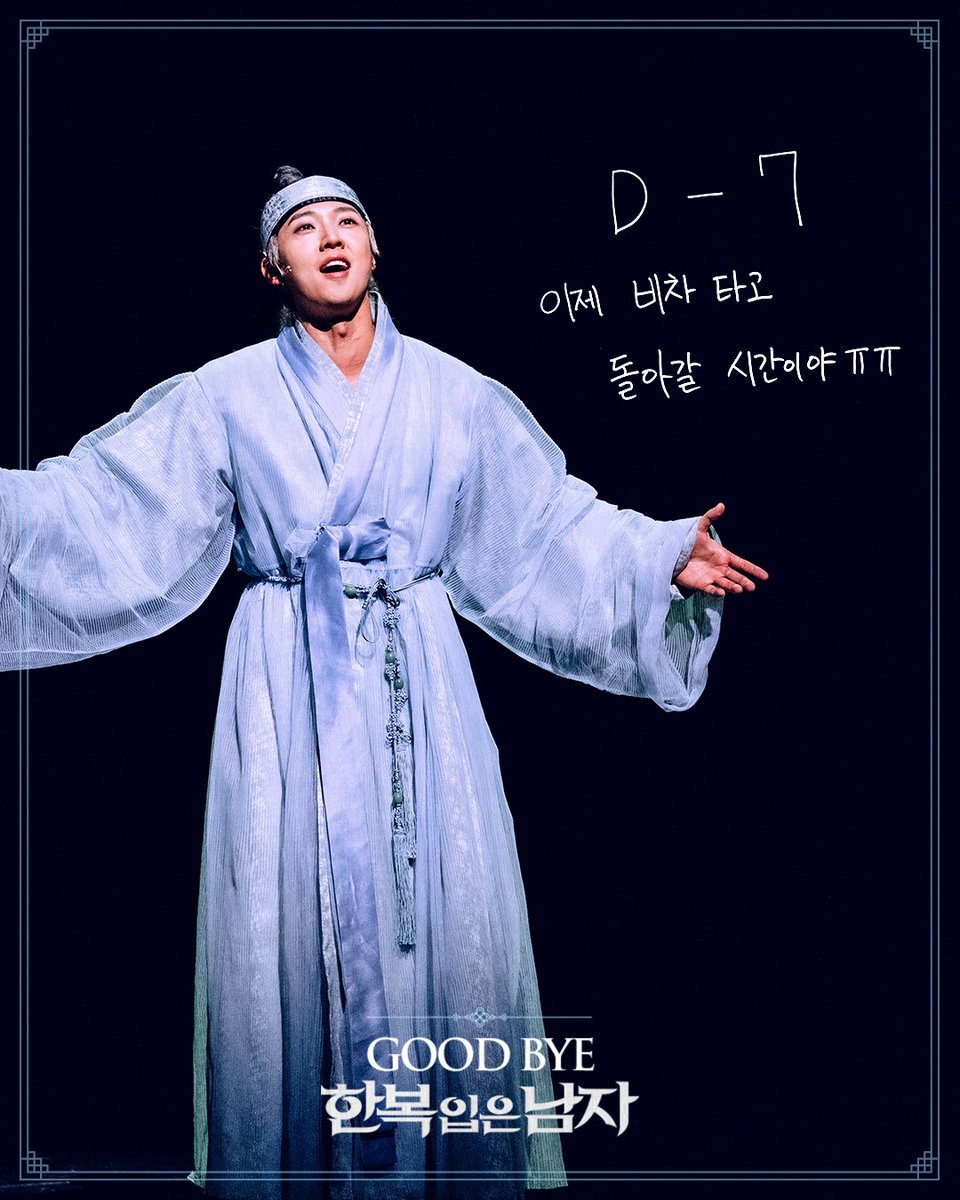 공연 관련 SNS 이미지(충무아트센터 대극장 언급 게시물 이미지)