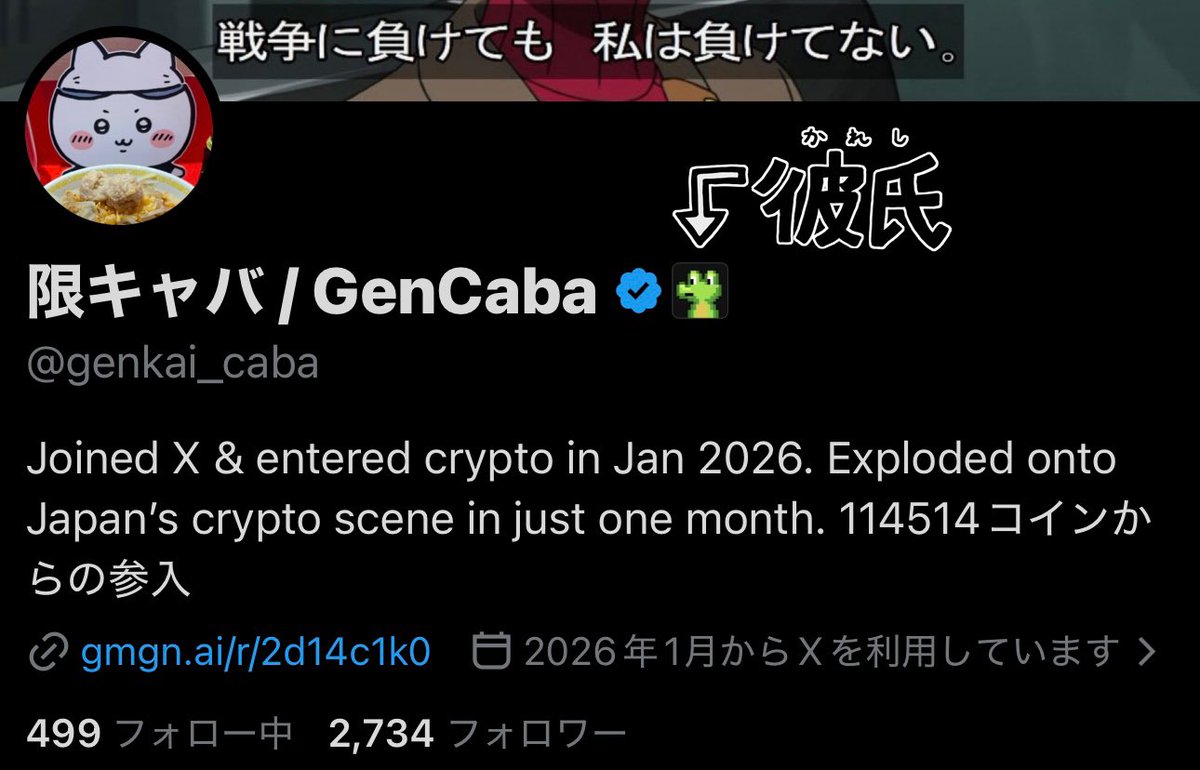 限キャバ / GenCaba tweet media