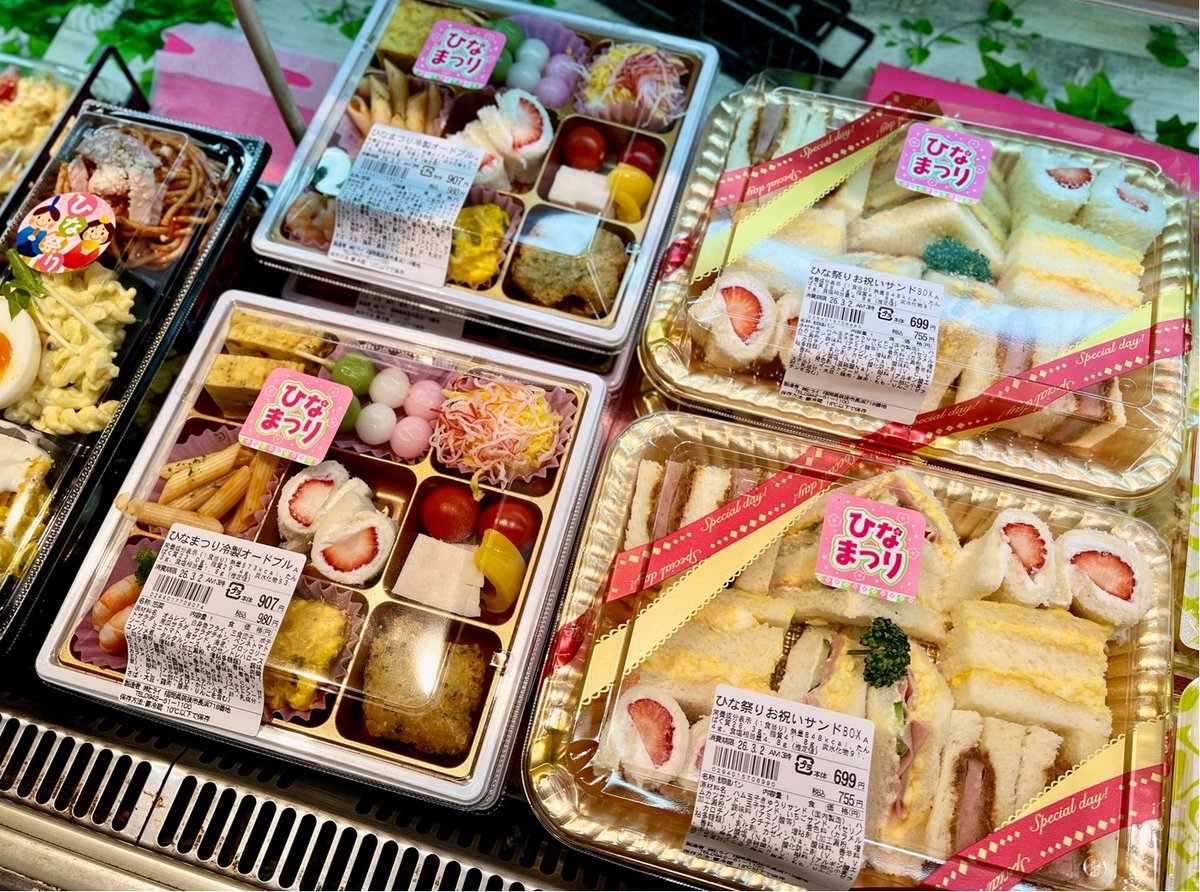 ▷おべんとうのヒライ お雛祭りのお祝いに🎎 彩り満点の特製弁当をご