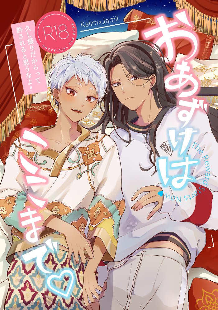 ごもく🍤3/20西2ナ33a tweet media