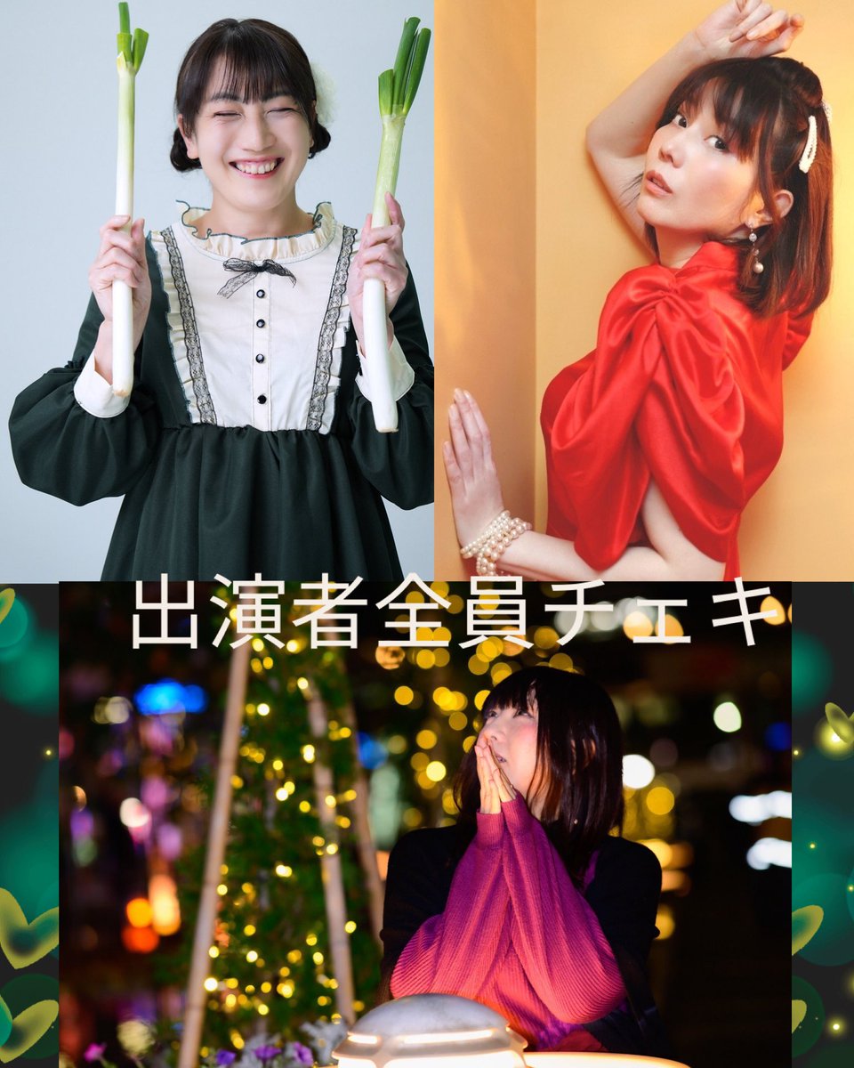 昨日はねぎフェスありがとう！ 出演者全員チェキ、全員のサイン入りが