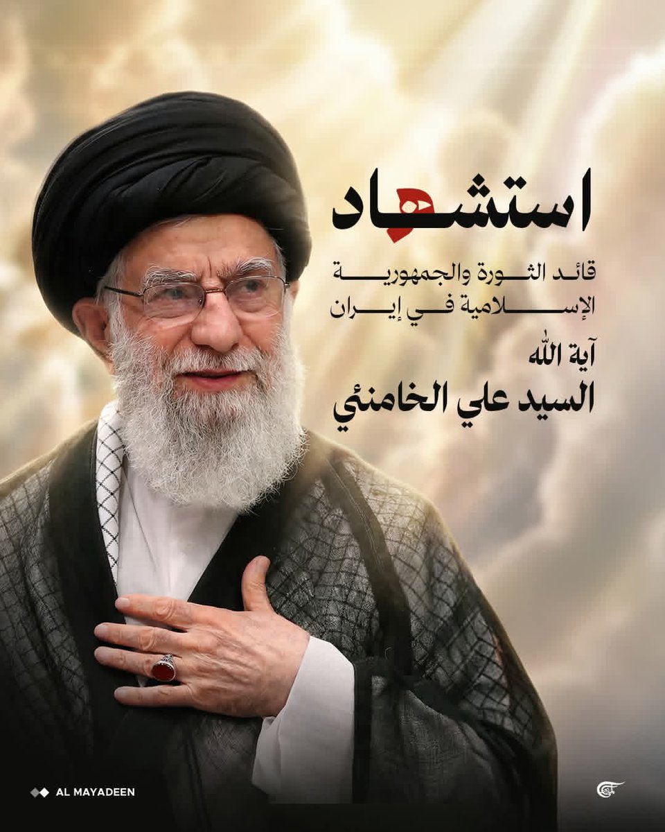 oqljbqjIkgiTaBP's tweet photo. {وَلَاتَحْسَبَنَّ الَّذِينَ قُتِلُوا فِي سَبِيلِ اللَّهِ أَمْوَاتًا ۚ بَلْ أَحْيَاءٌ عِندَ رَبِّهِمْ يُرْزَقُونَ}
كلنا مشروع شهاده
هنيئا لك الشهادة
السلام عليك مجاهدا عظيما 
السلام عليك شهيدا مجيدا 
حسبنا الله ونعم الوكيل https://t.co/pV31gUZqH1