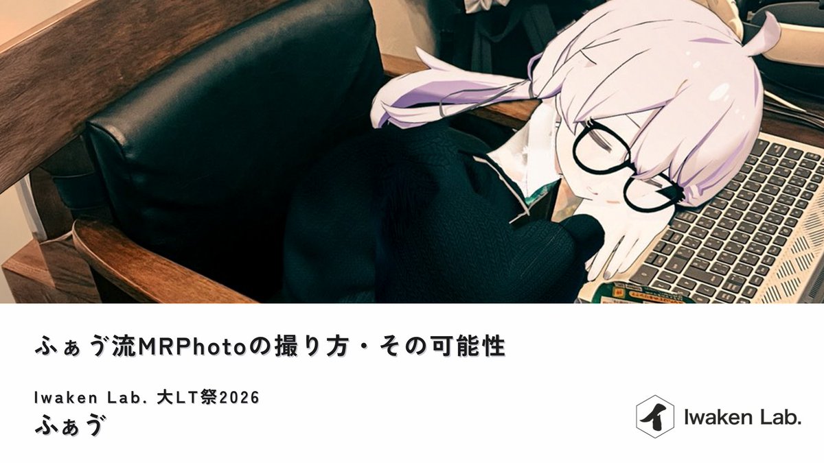 Iwaken Lab. / 技術好き学生支援コミュニティ tweet media