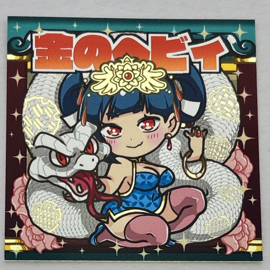 ようしゅう (@yohsyu_seal) / Posts / X