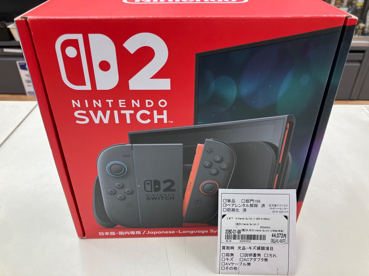 Nintendo Switch2本体の 中古商品がお安くなりました‼️ 現在、税込 