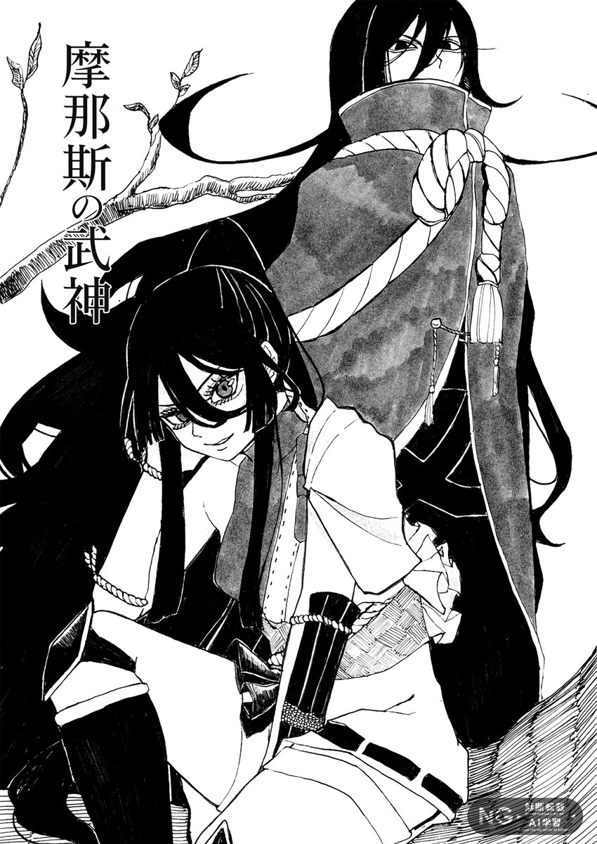 3/8みちのくコミティア16にて持ち込み予定のペーパー冊子の表紙が届き