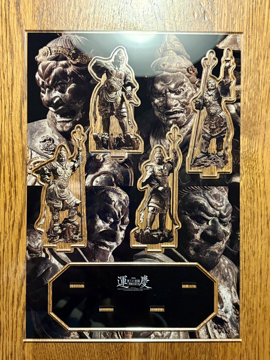 今夜放送あるというジャストなタイミングで台本届く！ 四天王立像の