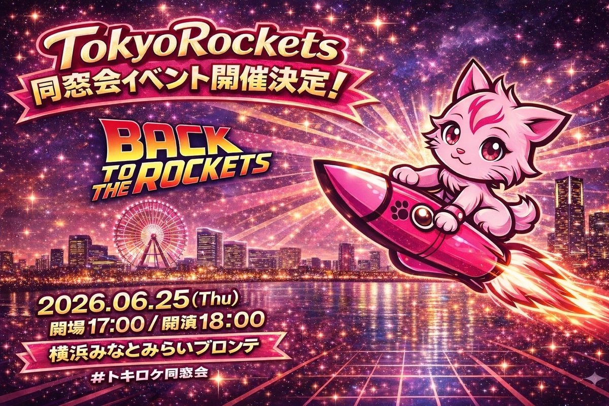 Tokyo Rockets tweet media