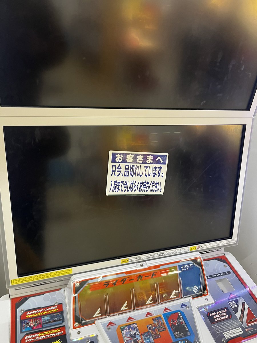 千隼とガンバレジェンズしに
来たけど機械が動いてなかった
お店の人に聞いたら
大人が新しいシリーズのカード
出たから全部のカードを買って
いって欠品したそう
400枚あるカード全部…
モヤモヤするな。