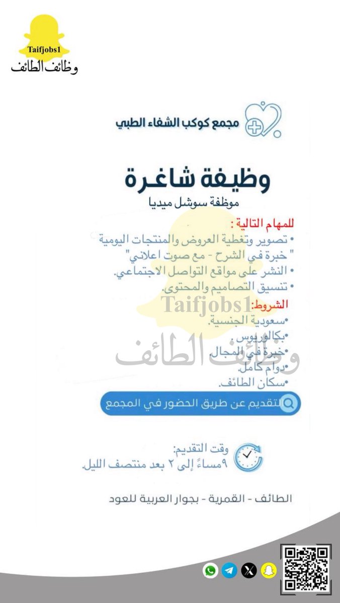 Taifjobs1's tweet photo. شاغر وظيفي

^ موظفة سوشل ميديا

#وظائف_شاغرة https://t.co/Z72lTJtEmg