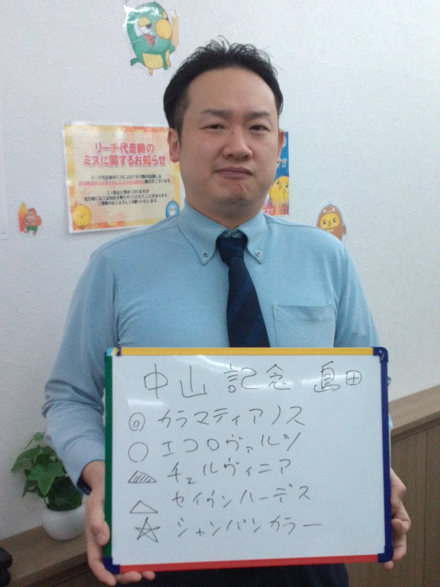 psimarchao's tweet photo. おはようございます！
マーチャオ仙台店小西です。
今日は中山記念とチューリップ賞！
皆様ご来店お待ちしております。 https://t.co/uOdij3lVva