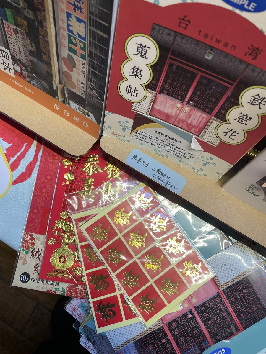 tamazo@鉄窓花書房🌷4月12日たびちけ大阪 tweet media