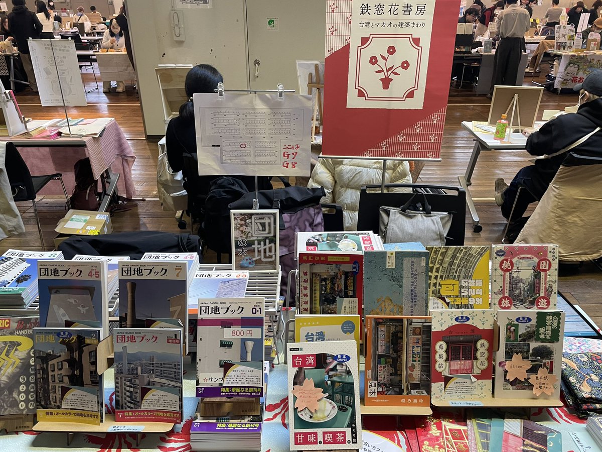 tamazo@鉄窓花書房🌷4月12日たびちけ大阪 tweet media