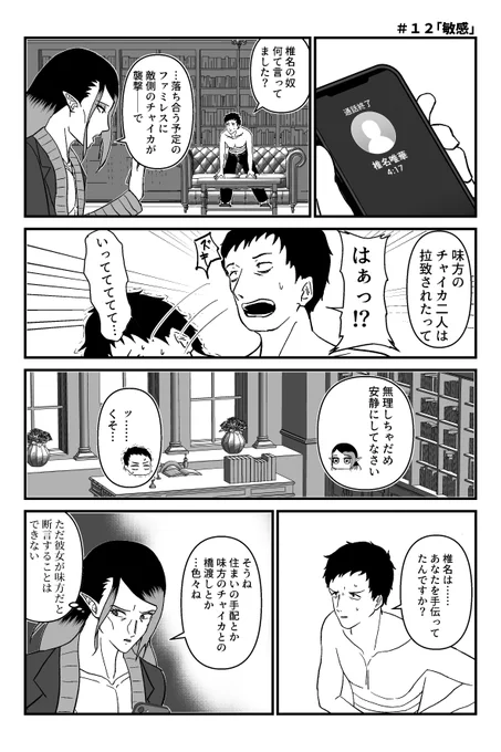 ハナバタケバース第十二話 1/2
#お花畑青空大写生大会 