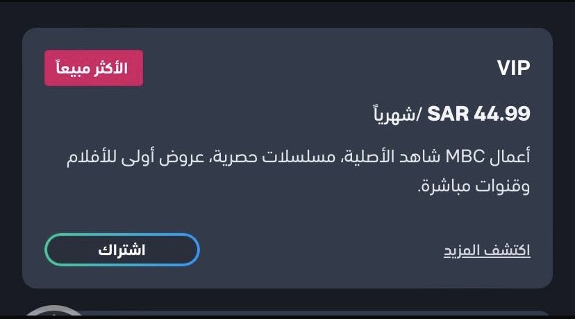 netflix20hs's tweet photo. الي يبي اشتراك شاهد vip حساب كامل لك انت بسس

المزايا :- 
•• تغير الباس حق الحساب ✨ 
•• تشاركه مع اهلك وأصدقائك ✨
•• ارخص سعر بالسوق 

بـ 22 بسسس🤩🔥🔥🔥 ❤️ https://t.co/bgLMzO6rzJ
