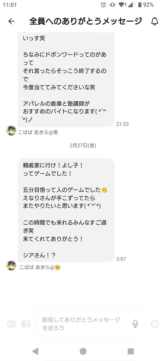 Shia_reality_'s tweet photo. ごめん、記憶ないかも
僕喋ってた？？？ https://t.co/b6an7KoxXq
