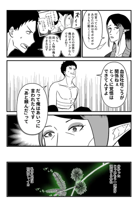ハナバタケバース第十二話 2/2 
