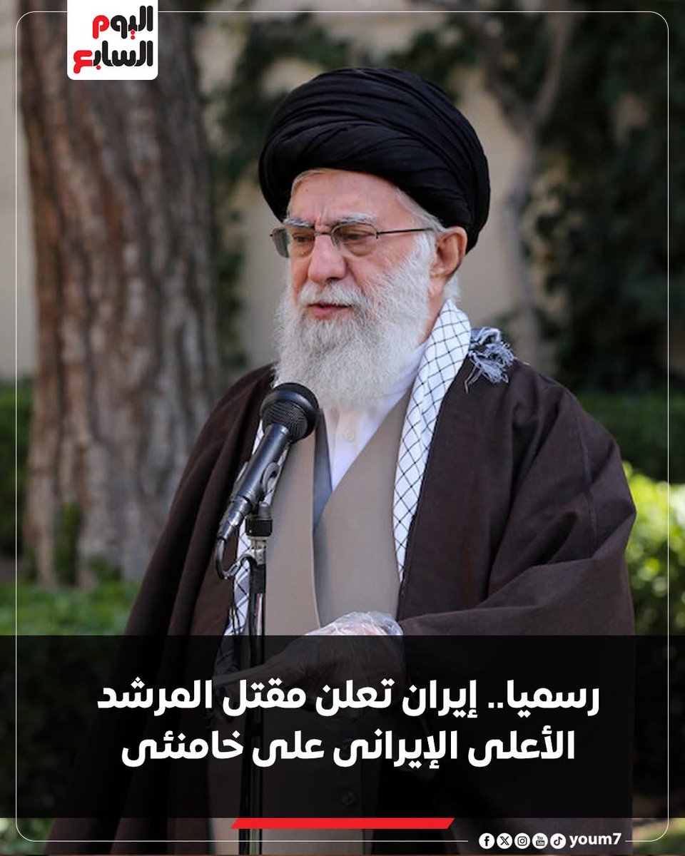 Mustafatwab's tweet photo. خبر قد يكون مفاده أن الهدف من الحرب تحقق فالحرب خلصت أو يكون مفاده أن النظام والداخل الإيـ..راني توحدوا على الانتقام وهذا يعني أن الحرب بدأت.. دلالات ما سيحدث لاحقا تفسر نحن فى أى سيناريو.. المؤكد أنه فى الحالتين المنطقة ستدفع ثمن باهظ التكلفة نهايته هيمنة وغطرسة الصهيوني لعقود https://t.co/YQuslzIrSy