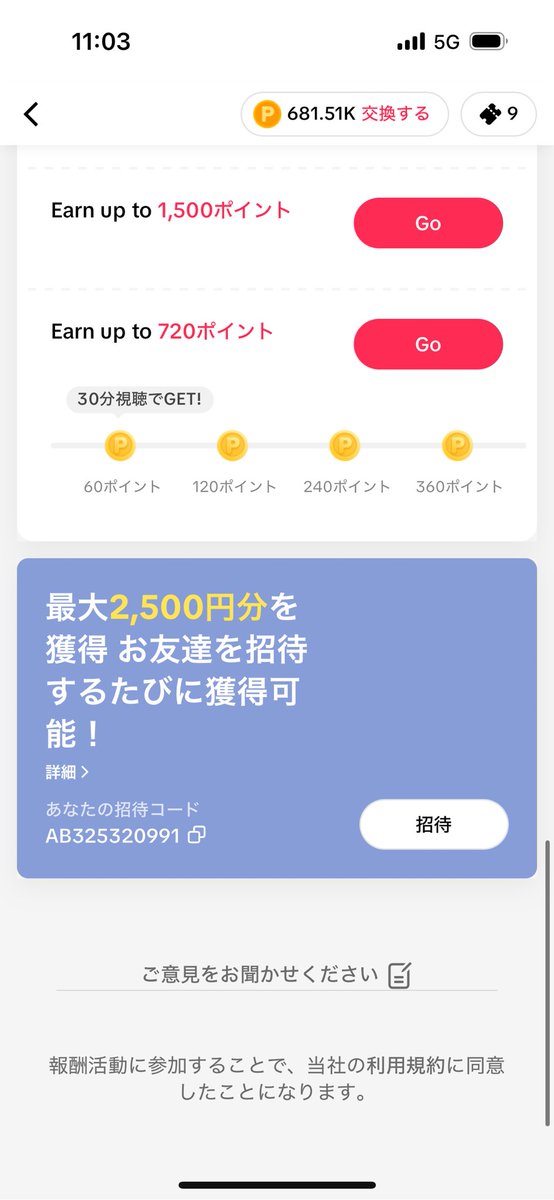 eazy_Kkun's tweet photo. 本家の招待って月初いつも一旦消えてましたか？
どなたか有識者教えてください🤔 https://t.co/GDy165tKxh