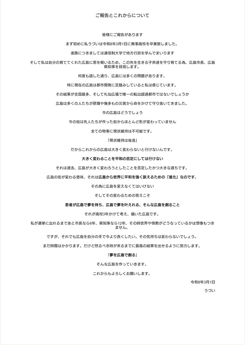 うづい tweet media