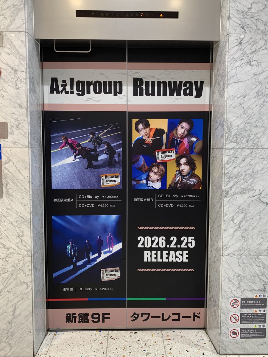 🅰️Aぇ! group🅰️ タワヒロはAぇ全力応援🔥 『𝙍𝙪𝙣𝙬𝙖𝙮』施策