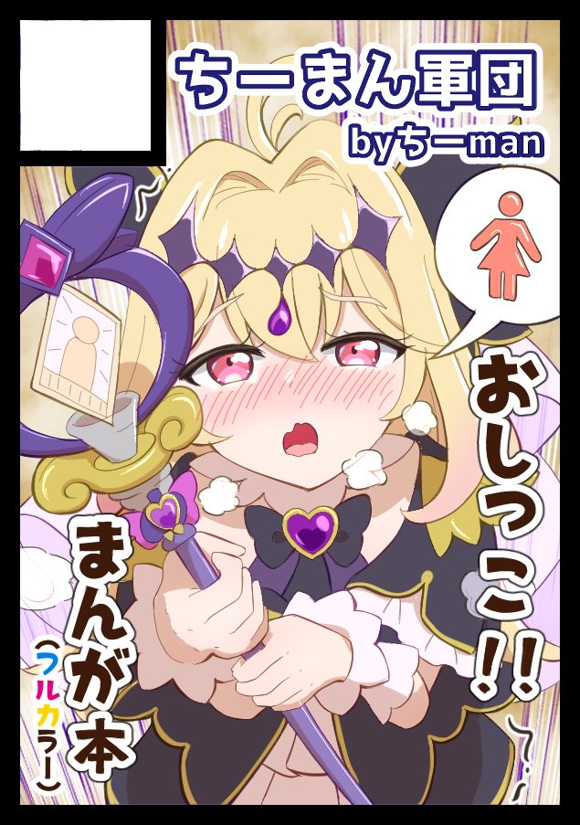 コミケ108申し込みました！
間に合えばたん◯リ本！！