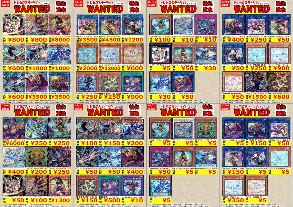 遊戯王OCG 最新弾『-THE HEROES-』3/1更新 🔥買取募集中🔥 表示価格の