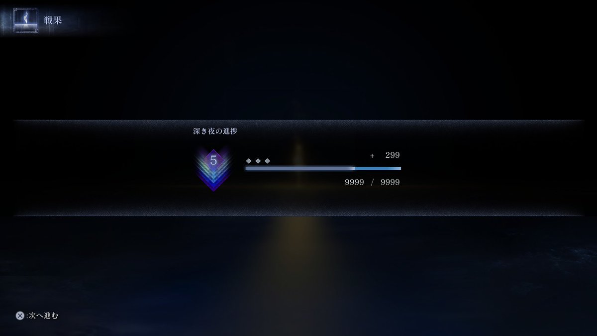 味方が強すぎてあっさりカンストしました…