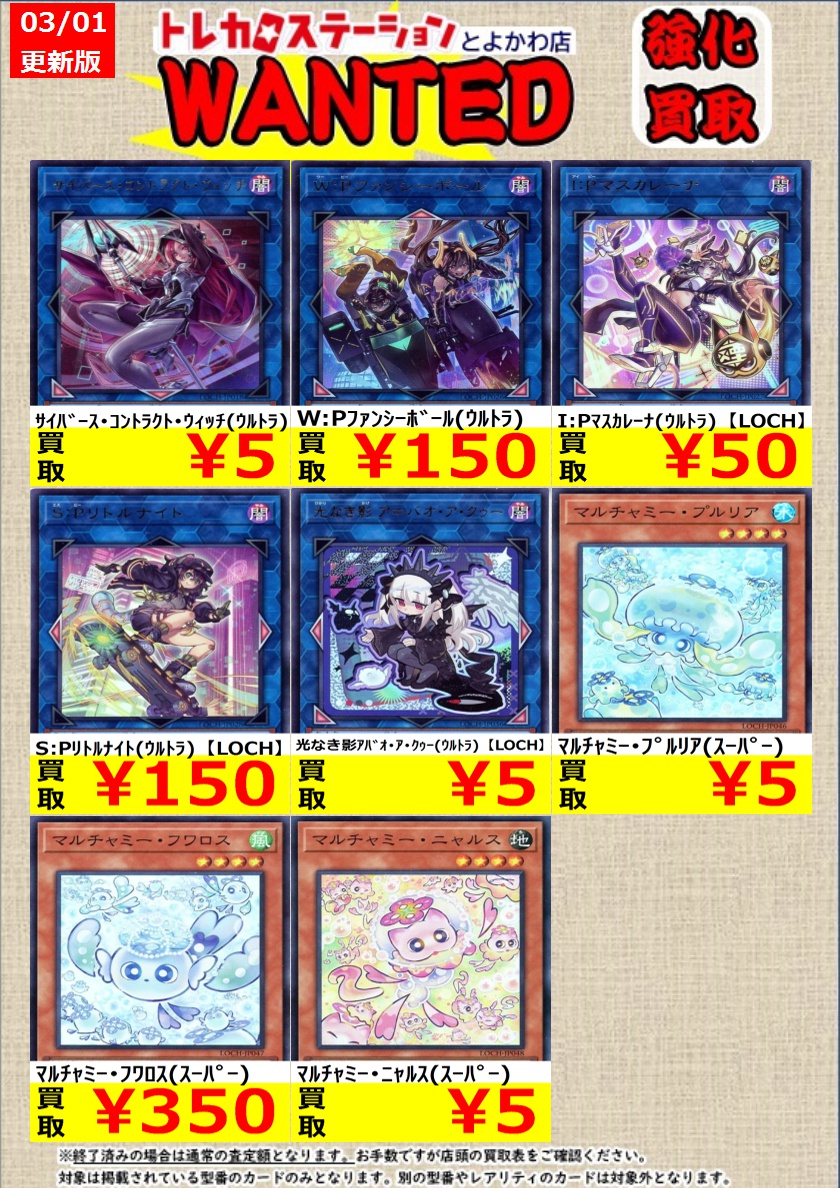 遊戯王OCG 最新弾『-THE HEROES-』3/1更新 🔥買取募集中🔥 表示価格の