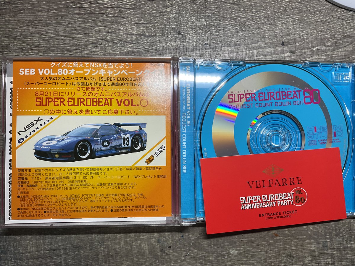 ブックオフで買ってきたけど めっちゃ状態がいいしNSX欲しい